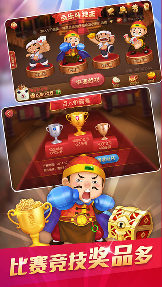 够级单机版ios版