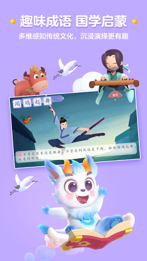 洪恩识字iOS版下载