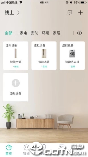 海信慧享家app下载