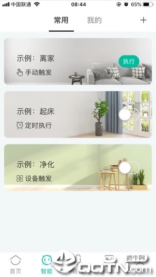 海信慧享家app下载