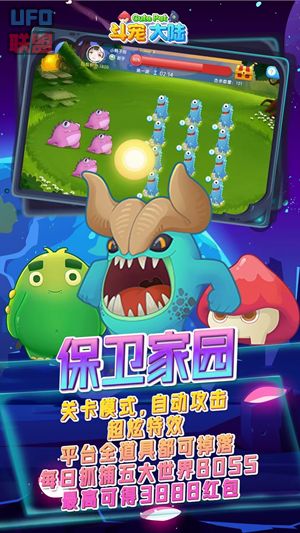 斗宠大陆app
