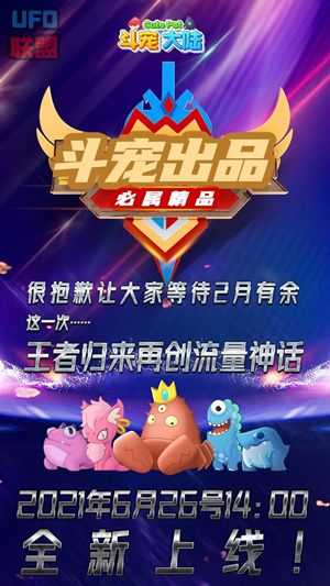 斗宠大陆app