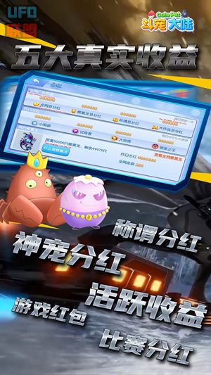 斗宠大陆app