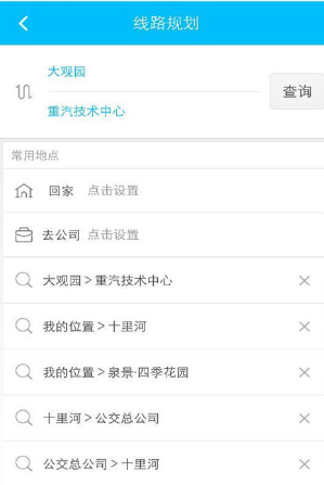 济南公交369app苹果版下载