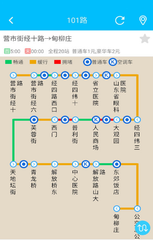 济南公交369app苹果版下载