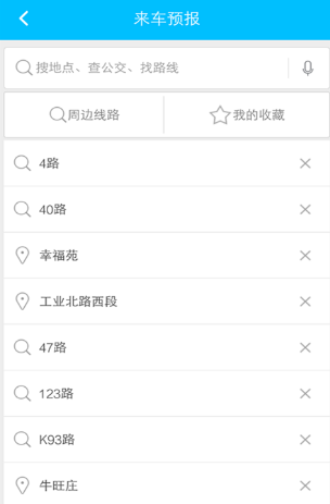 济南公交369app苹果版下载