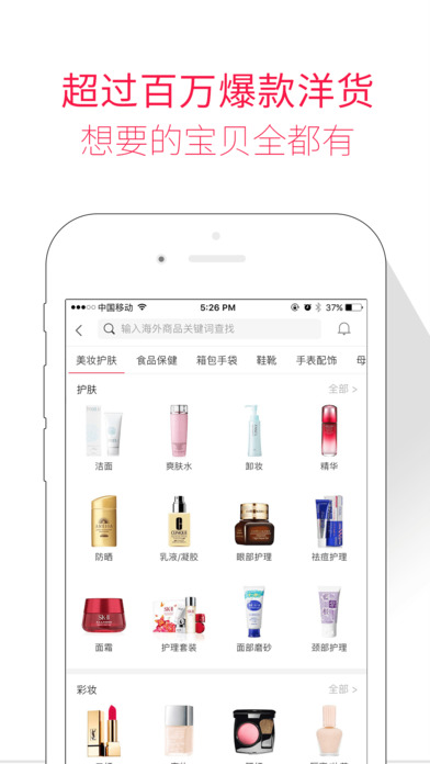 海狐海淘iOS版下载