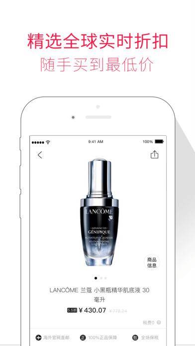 海狐海淘iOS版下载