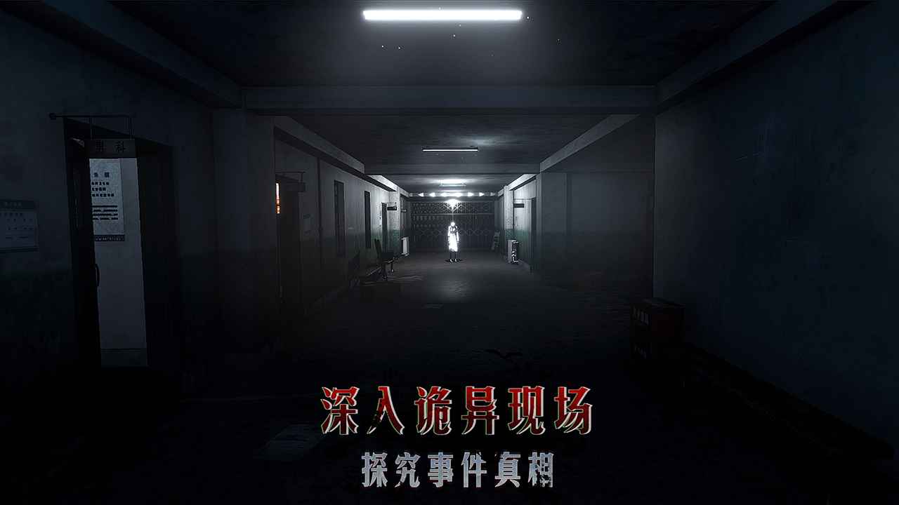 志怪者游戏