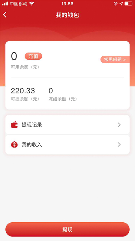 超级店主-店铺管理