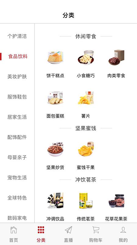 超级店主-店铺管理