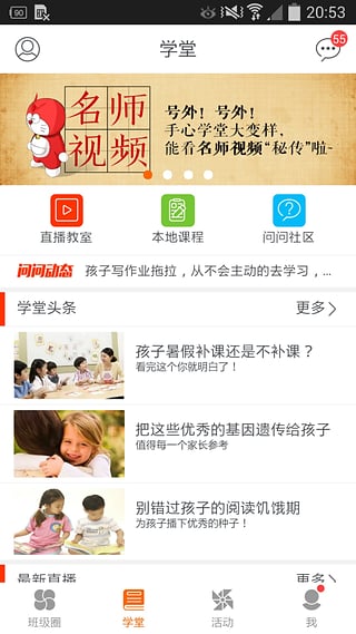 手心教师ios版下载