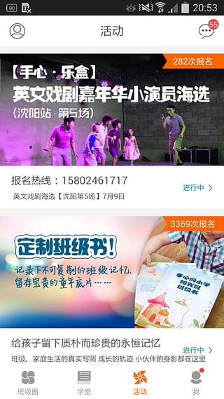 手心教师ios版下载