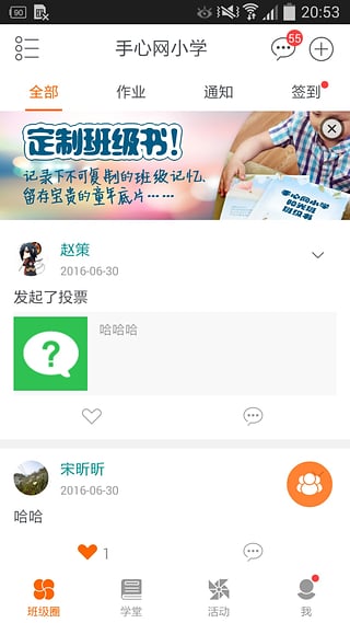 手心教师ios版下载