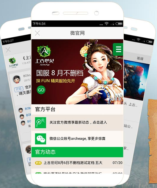 上古世纪助手iPhone版