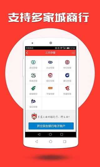 汇通启富手机客户端下载