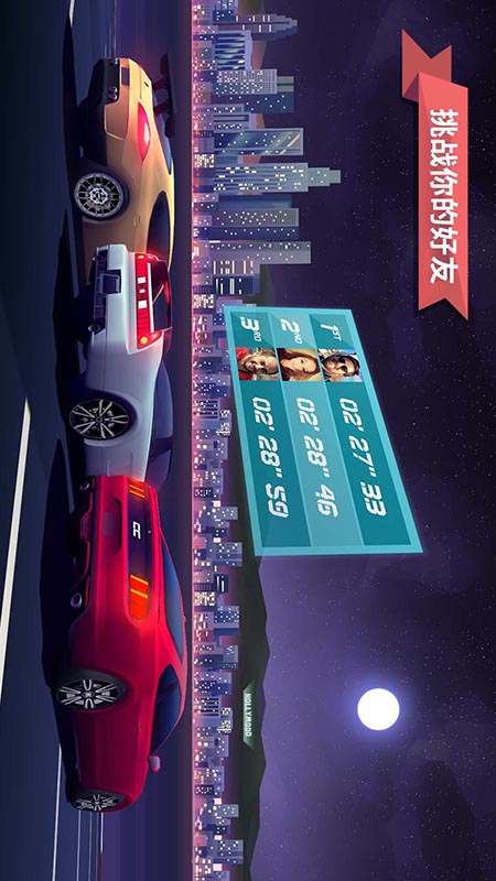 驶向天际ios存档版下载
