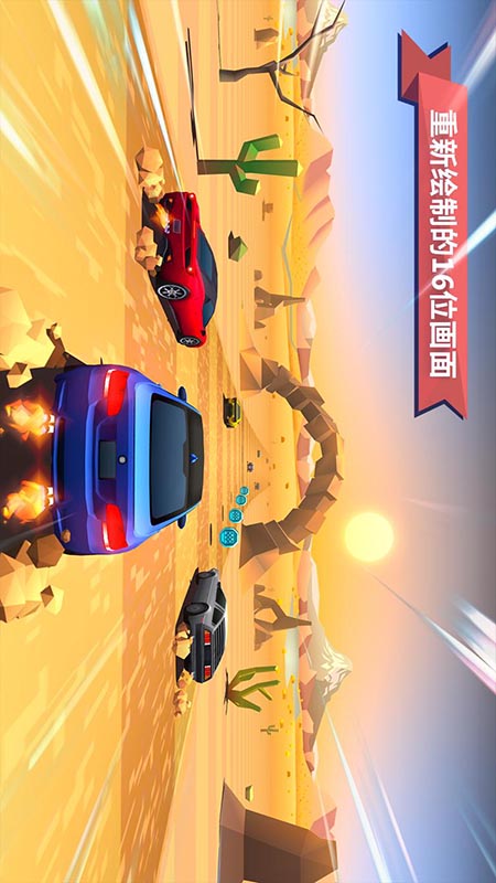 驶向天际ios存档版下载