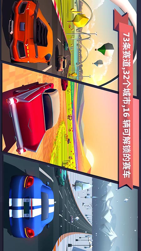 驶向天际ios存档版下载