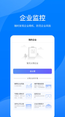 鹏友企信app