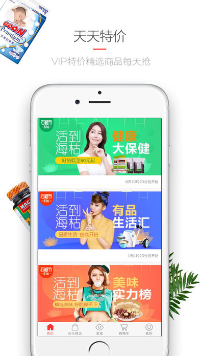 云集vip苹果版下载
