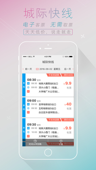 12308微信版ios官方下载