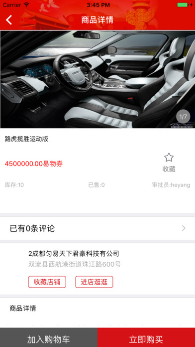 中军创商城app苹果版下载