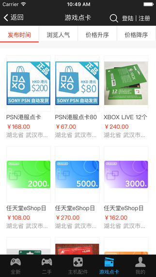 612游戏交易平台iPhone下载