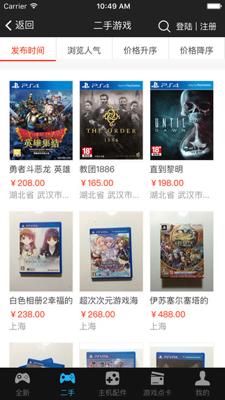 612游戏交易平台iPhone下载