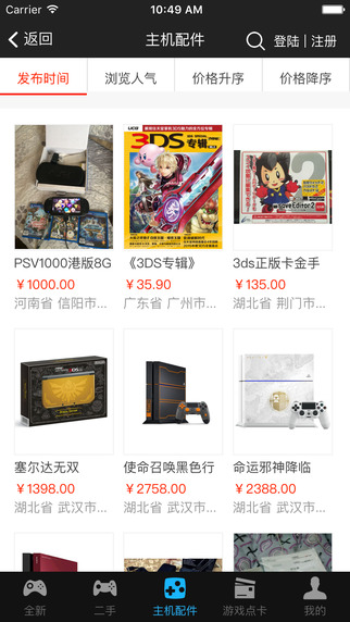 612游戏交易平台iPhone下载