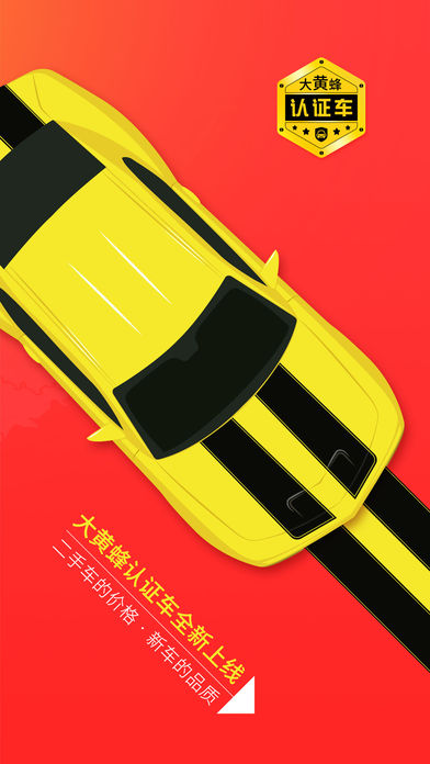 好车无忧iphone版