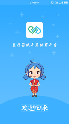 e链网app