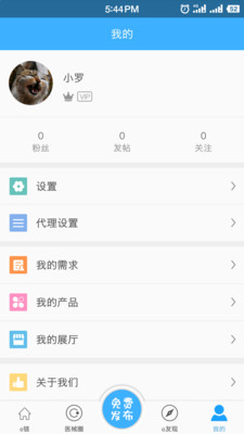 e链网app