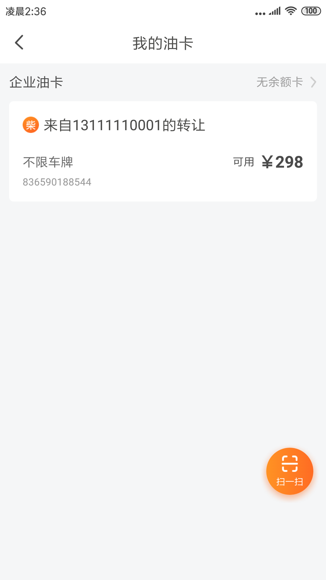 老吕加油app下载