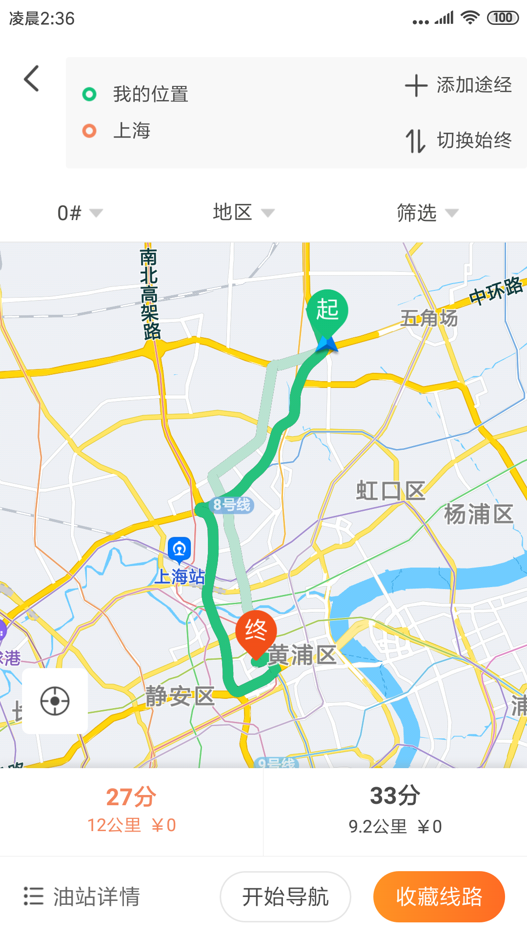 老吕加油app下载