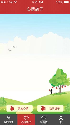 爱丫医生患者版iOS版下载