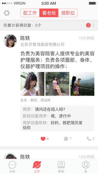 58配配ios下载