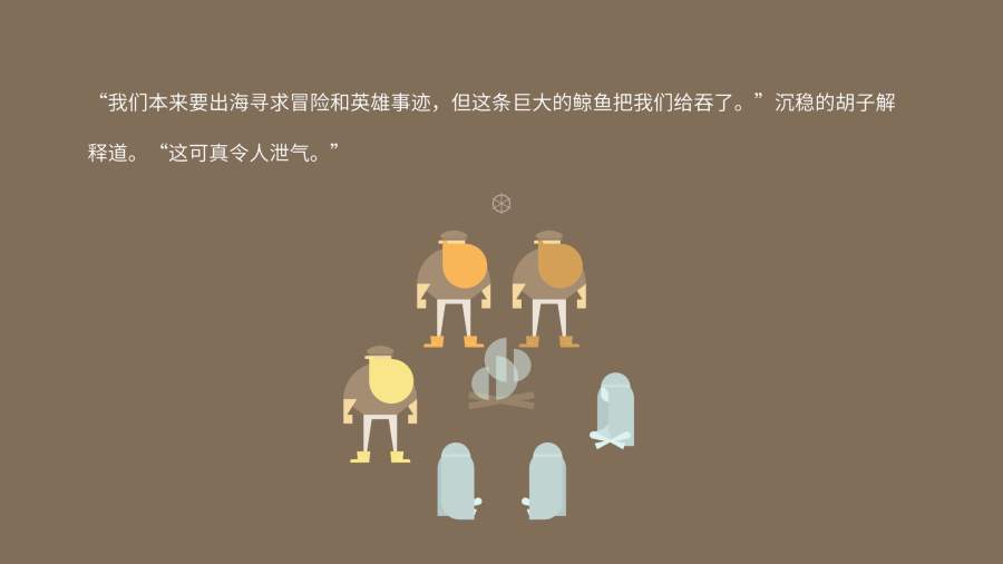 壮汉海上漂流记手游ios版下载