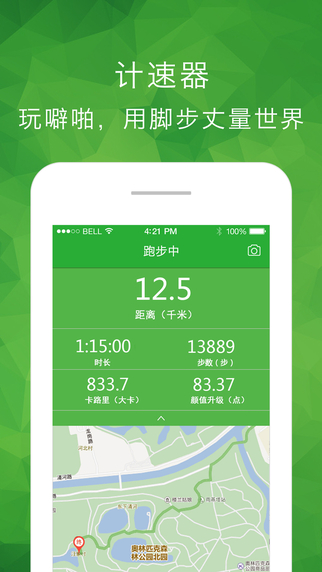 噼啪运动iPhone手机版下载
