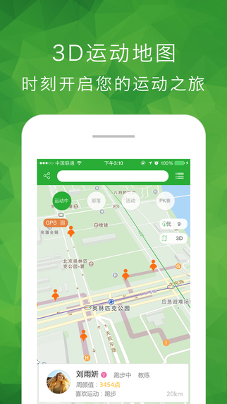 噼啪运动iPhone手机版下载