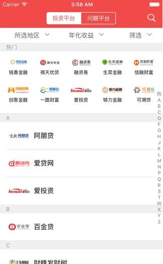 今日金融iPhone/iPad版下载
