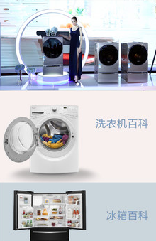 惠而浦家电app