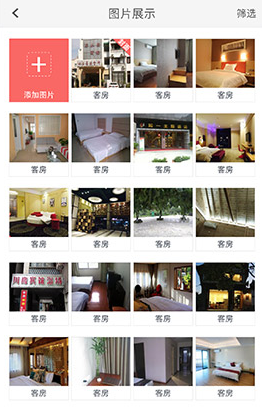 同程艺龙商家app