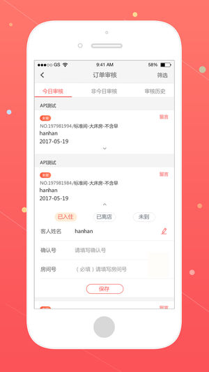 同程艺龙商家app