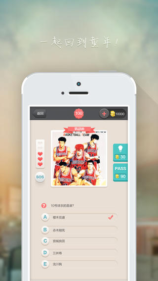 我是90后游戏下载