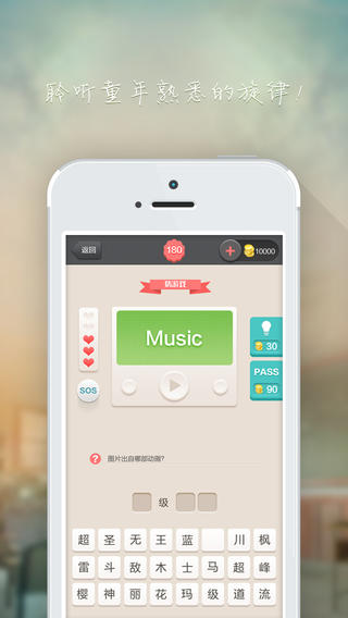 我是90后游戏下载