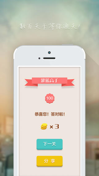 我是90后游戏下载