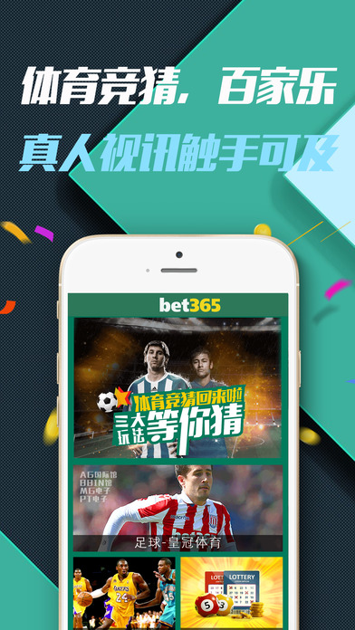 bet365体育在线iOS版下载