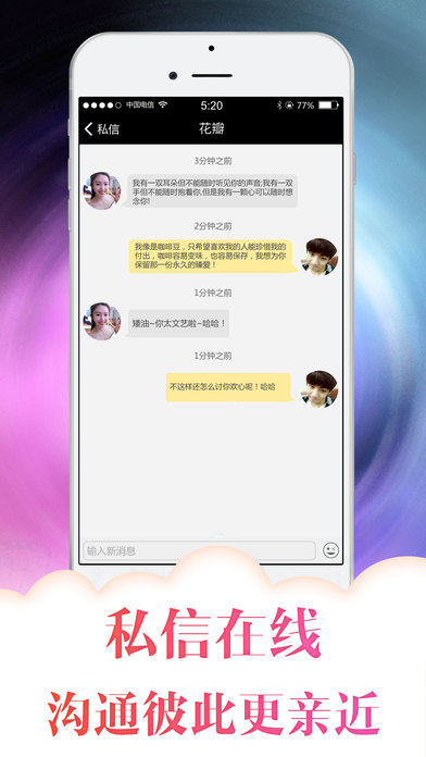 单身约会软件iPhone版