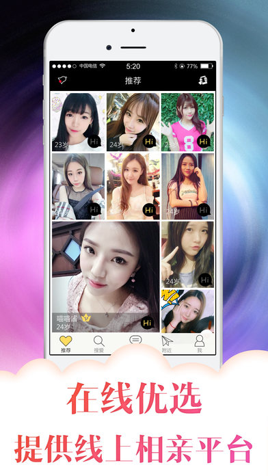 单身约会软件iPhone版